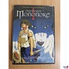 Prinzessin Mononoke Vorderansicht